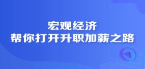 金融實(shí)務(wù)與財(cái)務(wù)實(shí)操投融資培訓(xùn)課程及網(wǎng)絡(luò)融資咨詢(xún)服務(wù)——中華會(huì)計(jì)網(wǎng)校開(kāi)放課堂